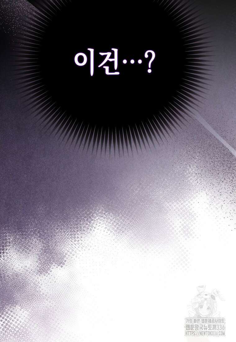 시한부 악녀는 입양을 거절합니다 20화 6