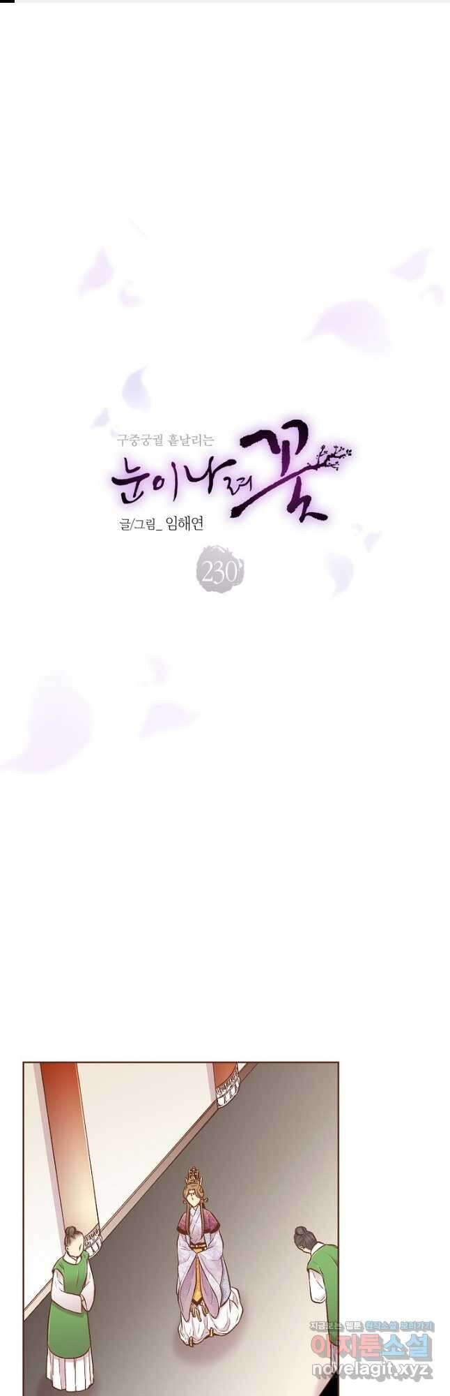 230. 눈이 나려 꽃 115화 (2) 1