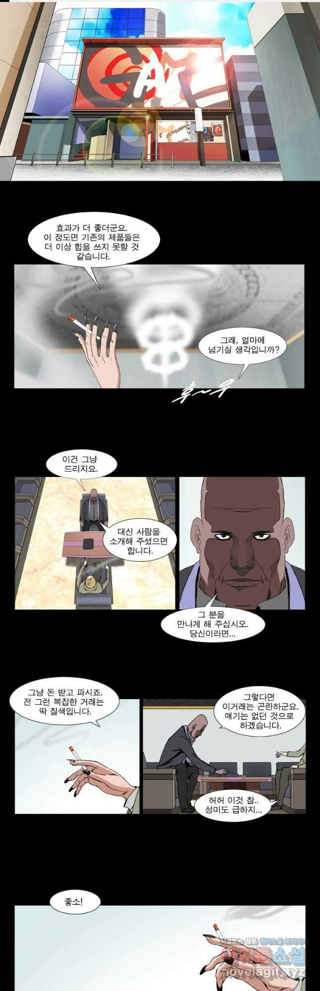 [에스탄시아2] 성충의 시간 3화 1