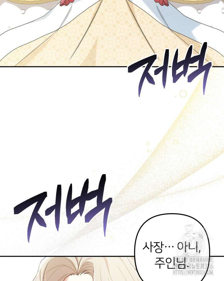 홍차 정원의 귀한 아가씨입니다 4화 4