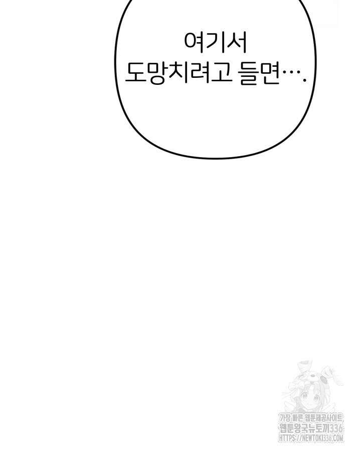 홍차 정원의 귀한 아가씨입니다 4화 17