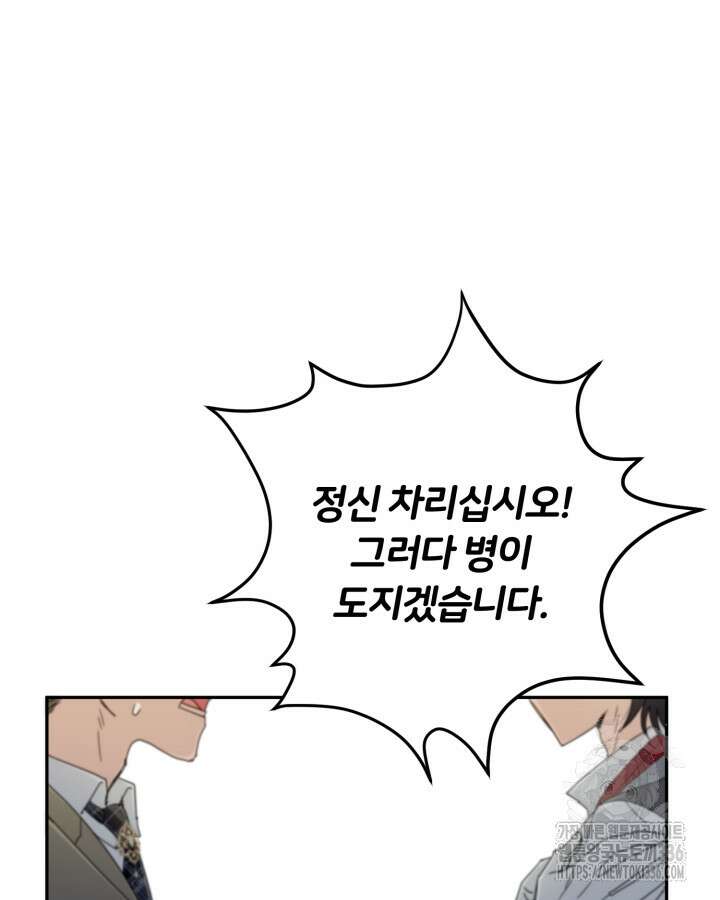 홍차 정원의 귀한 아가씨입니다 4화 20