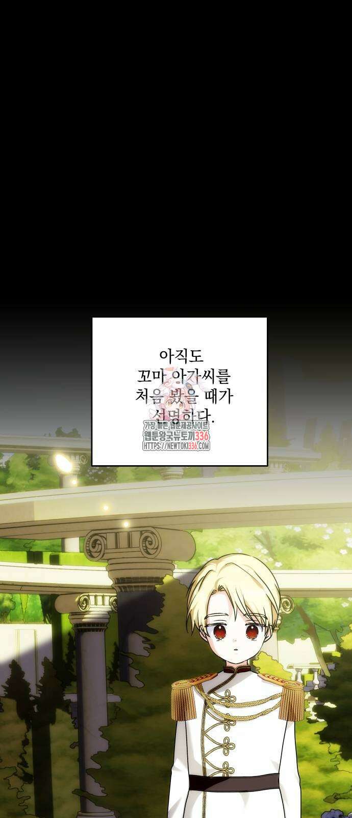 괴물공작의 딸 148화 1