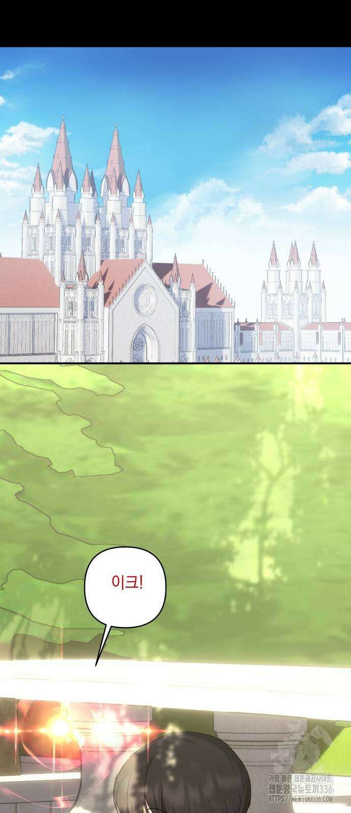 괴물공작의 딸 148화 7