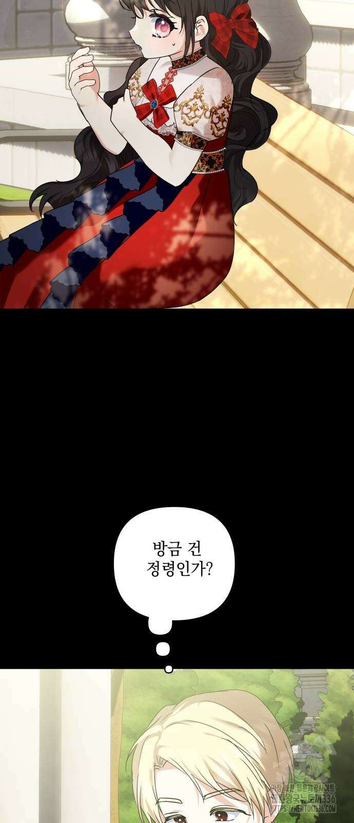 괴물공작의 딸 148화 8