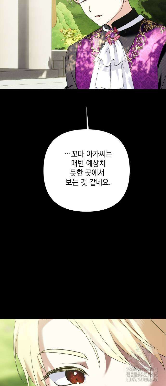 괴물공작의 딸 148화 9