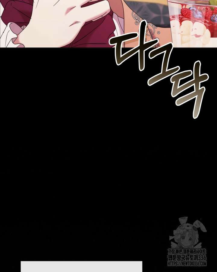 홍차 정원의 귀한 아가씨입니다 19화 14