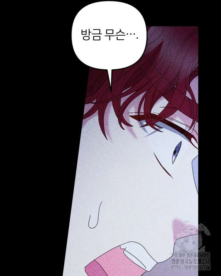 홍차 정원의 귀한 아가씨입니다 19화 20
