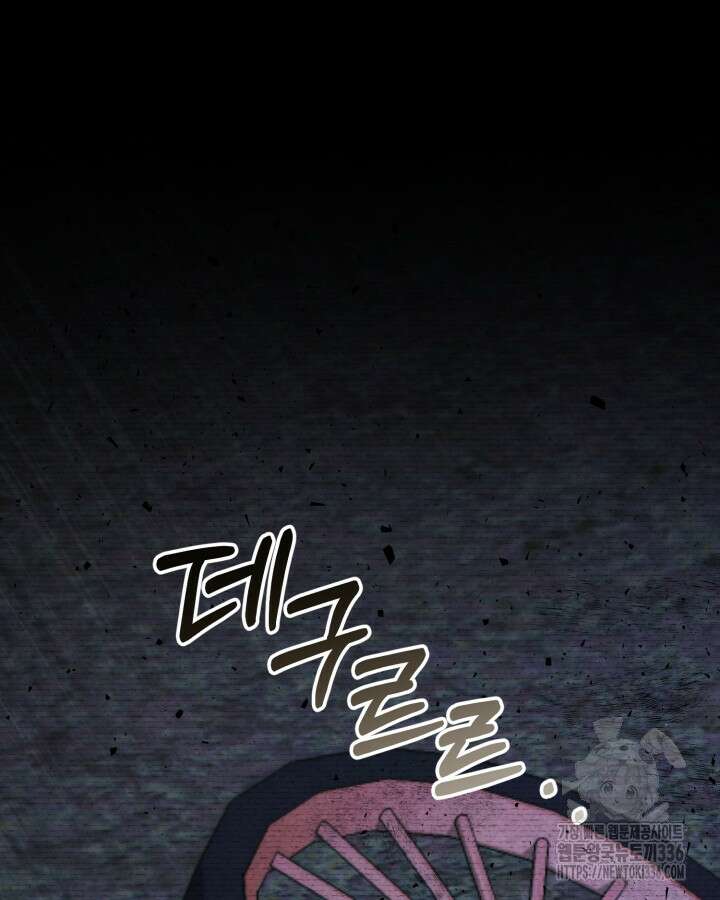 홍차 정원의 귀한 아가씨입니다 19화 27