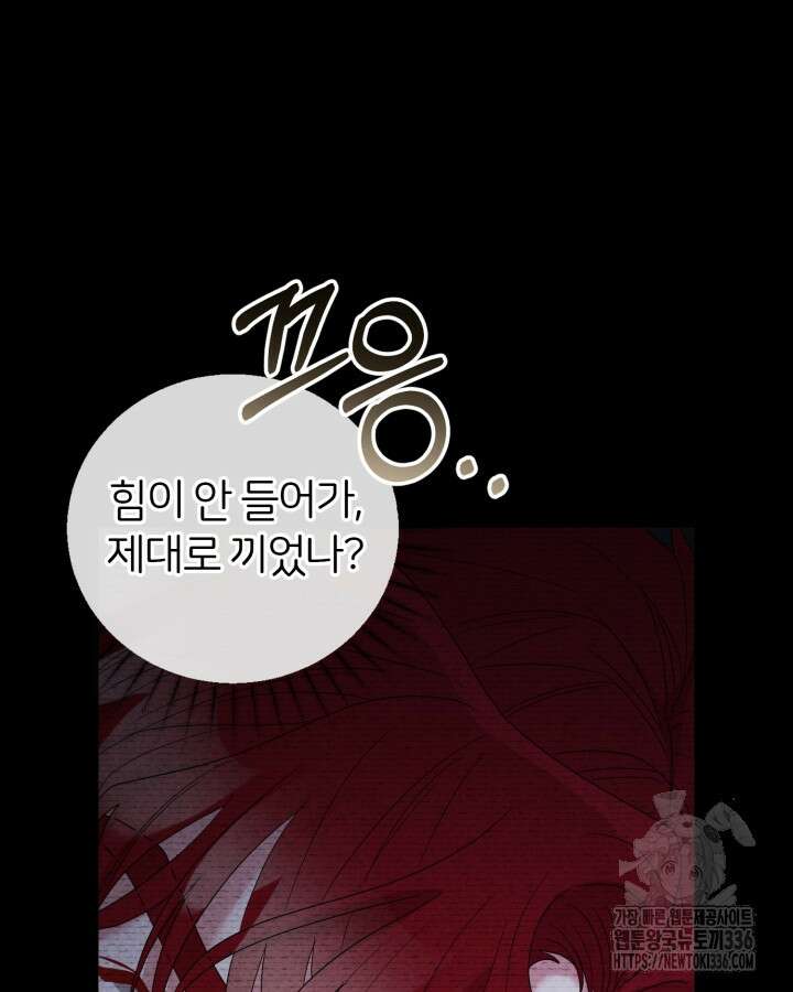 홍차 정원의 귀한 아가씨입니다 19화 34