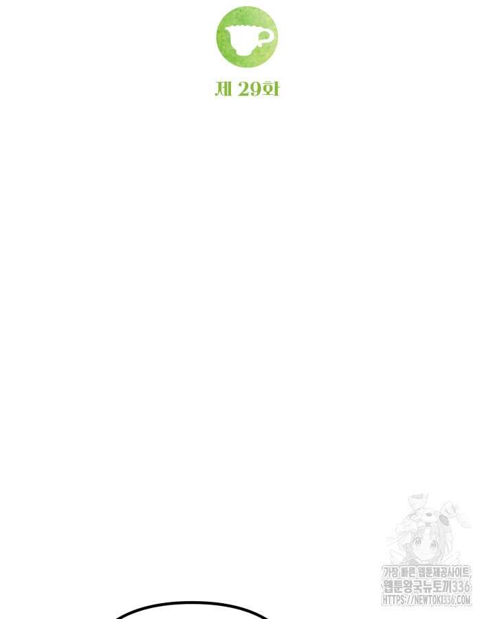홍차 정원의 귀한 아가씨입니다 29화 33