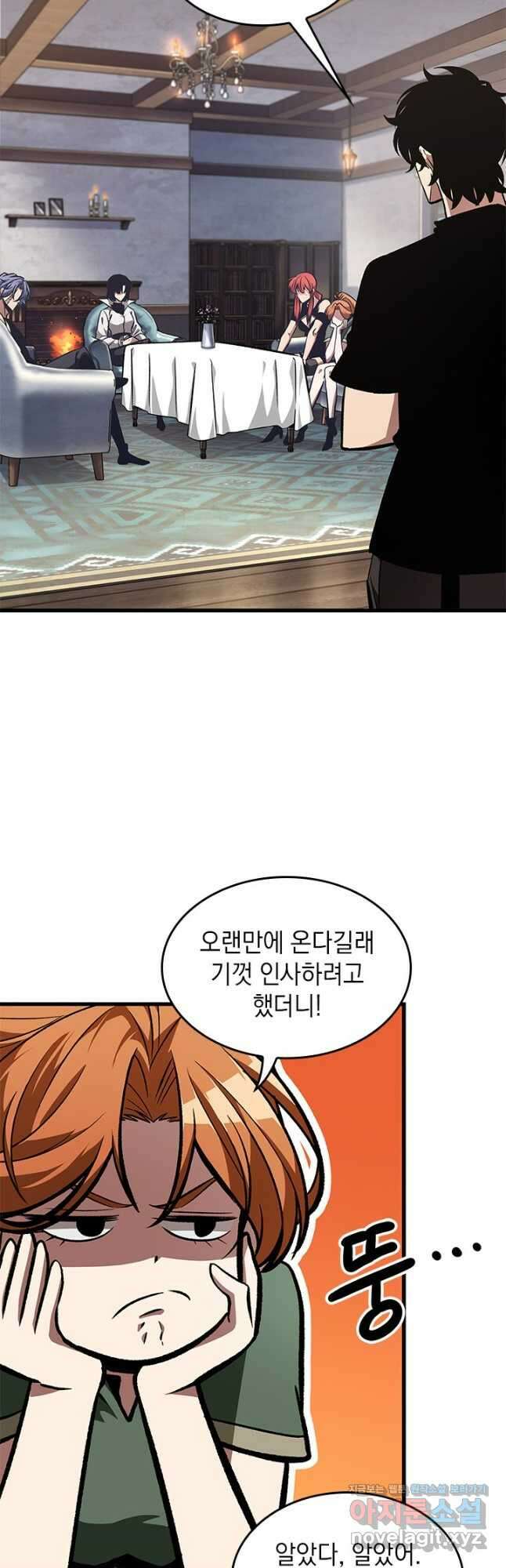 픽 미 업! 93화 5