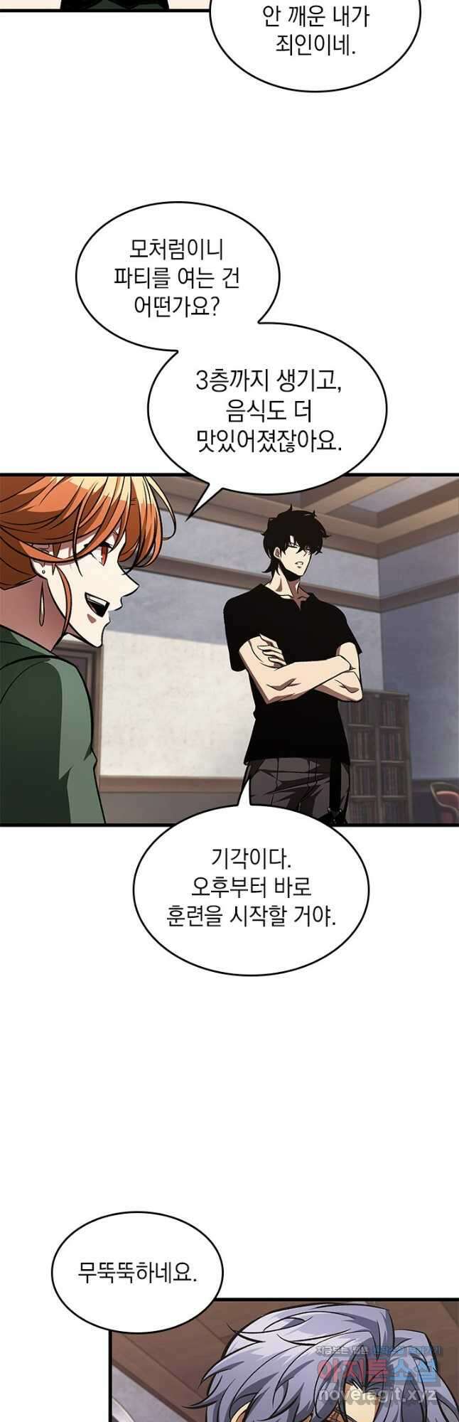 픽 미 업! 93화 6