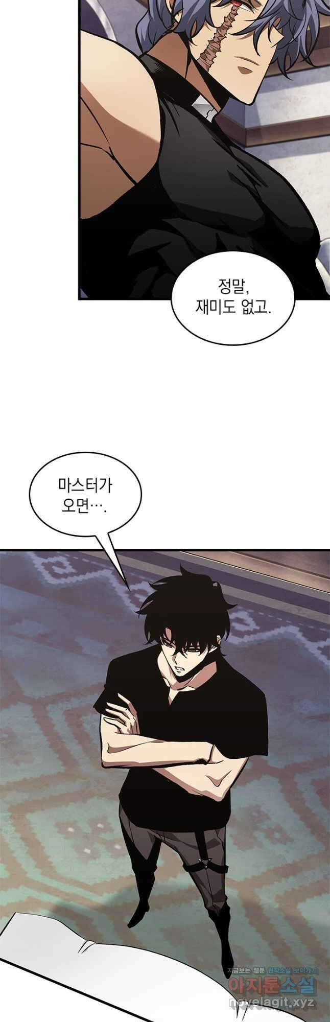 픽 미 업! 93화 7