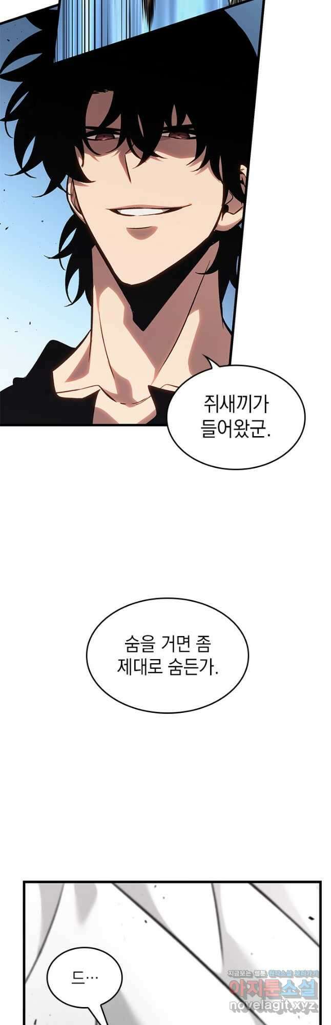 픽 미 업! 93화 10