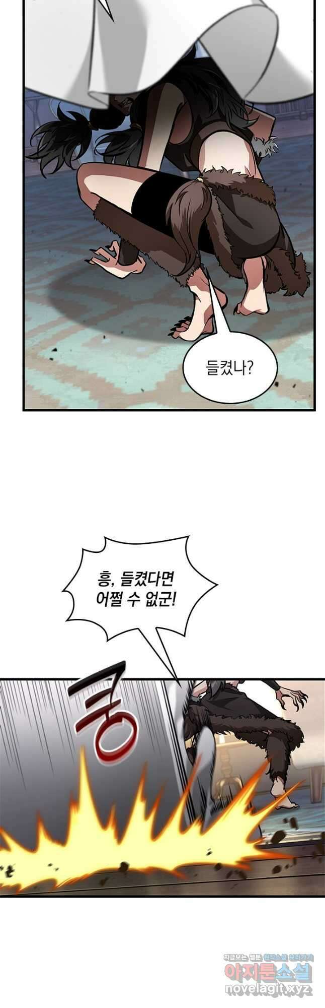 픽 미 업! 93화 11