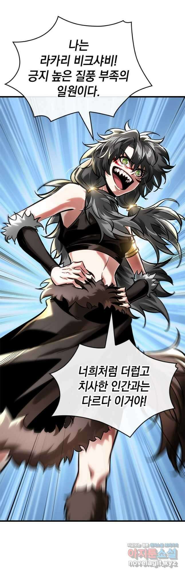 픽 미 업! 93화 12