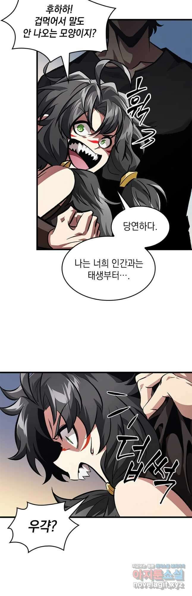 픽 미 업! 93화 14