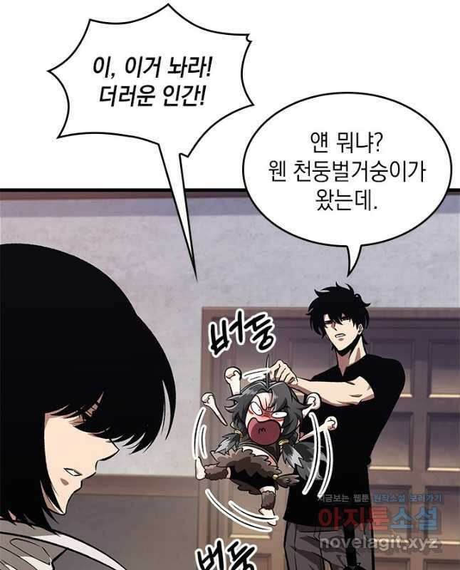 픽 미 업! 93화 15