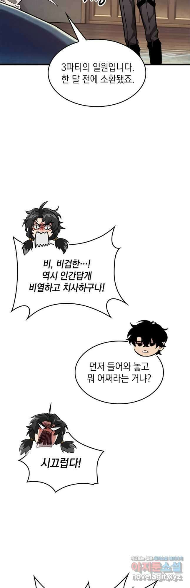 픽 미 업! 93화 16
