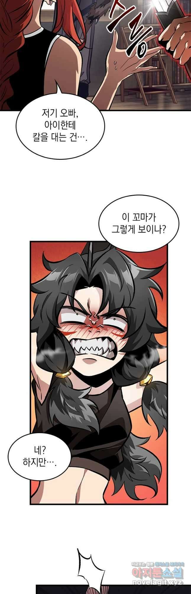 픽 미 업! 93화 18