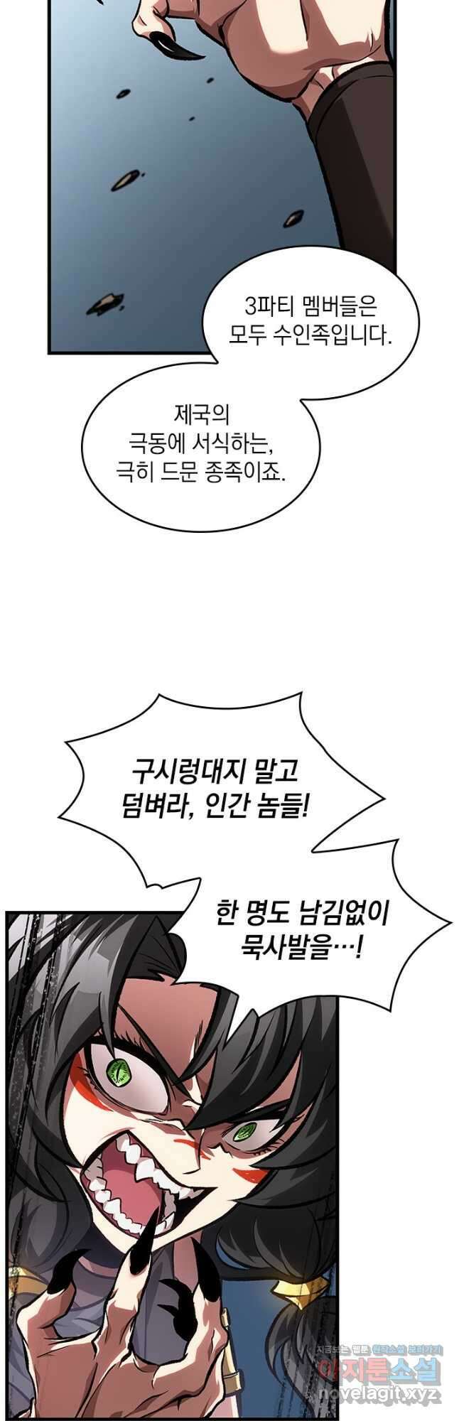 픽 미 업! 93화 22