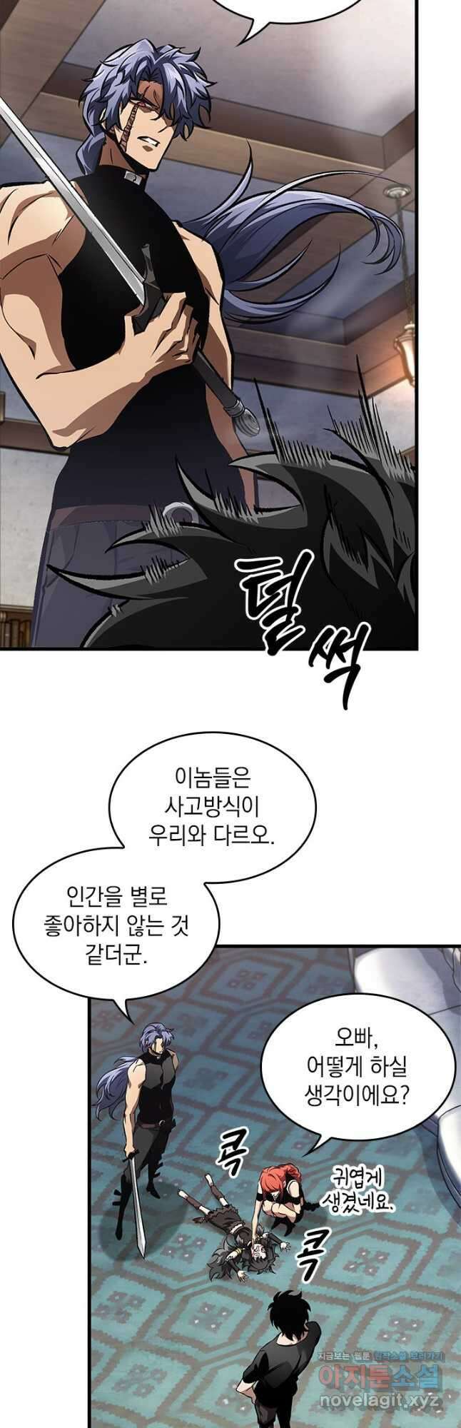 픽 미 업! 93화 24