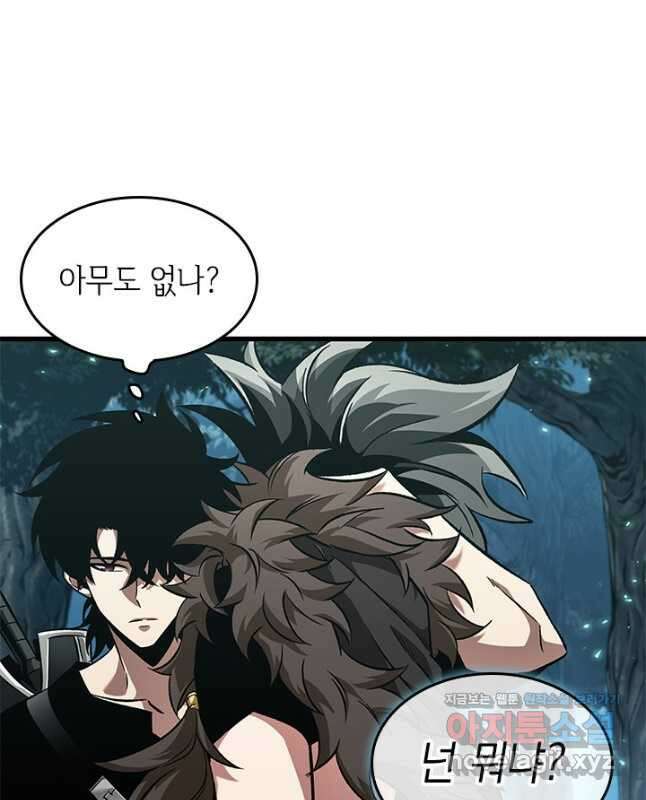 픽 미 업! 93화 30