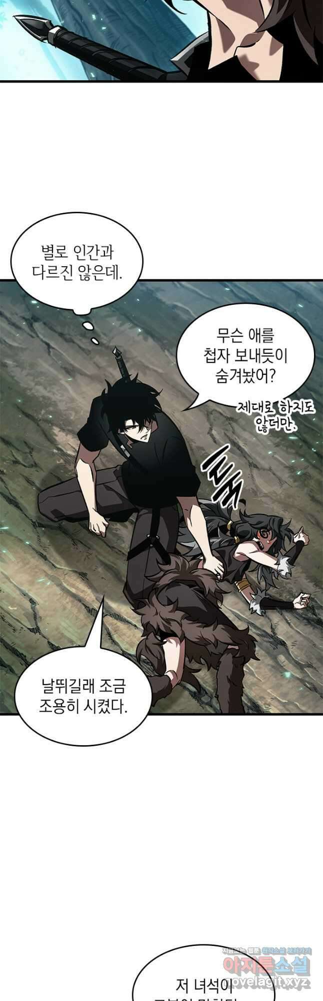 픽 미 업! 93화 32