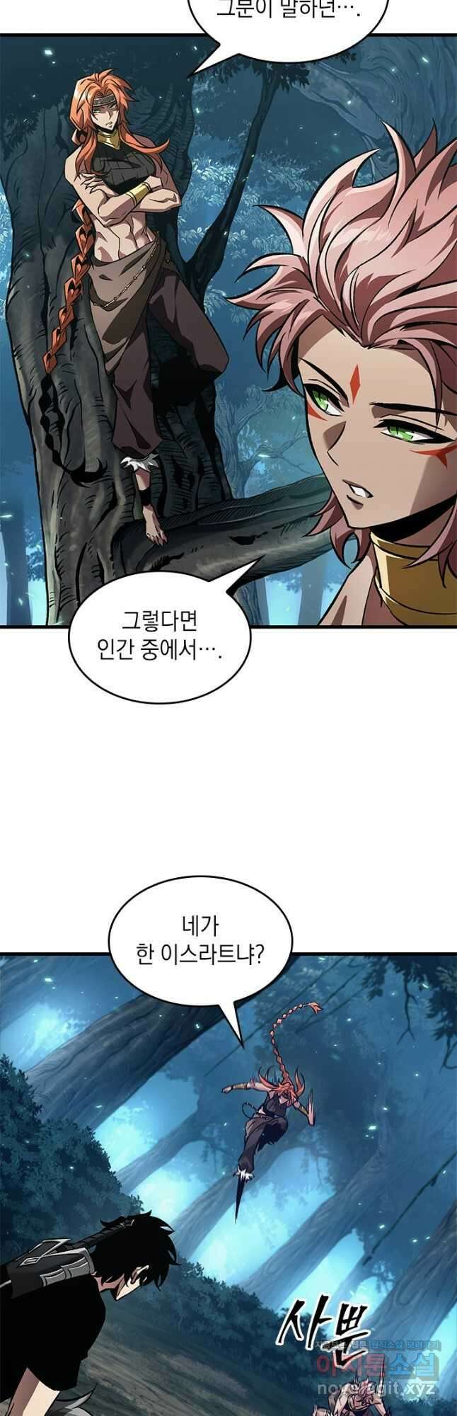 픽 미 업! 93화 33