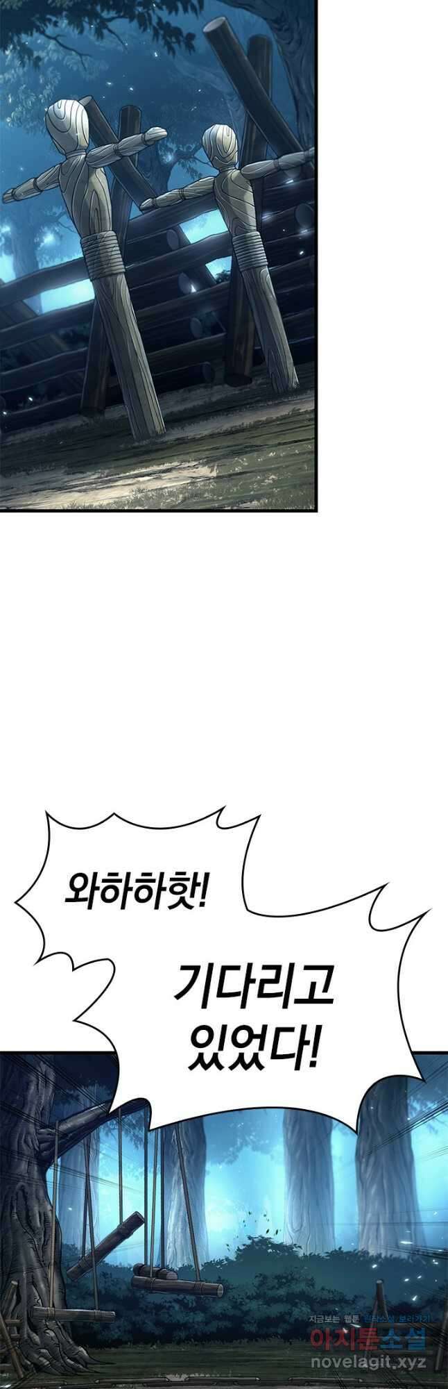 픽 미 업! 93화 37