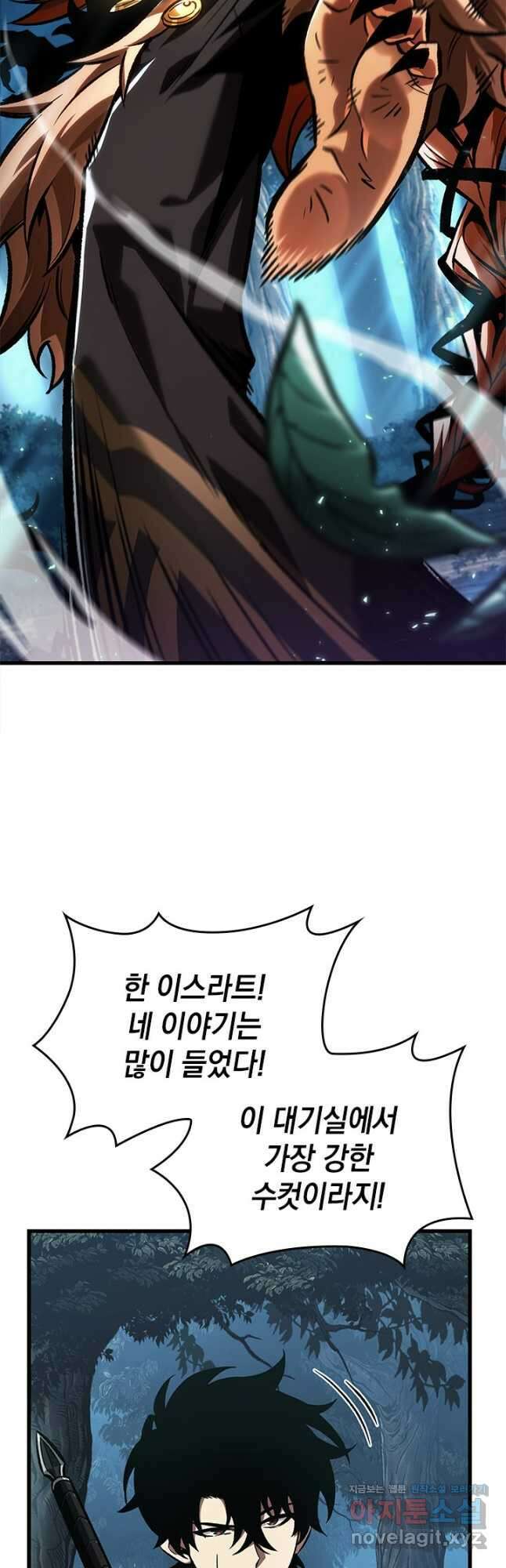 픽 미 업! 93화 39