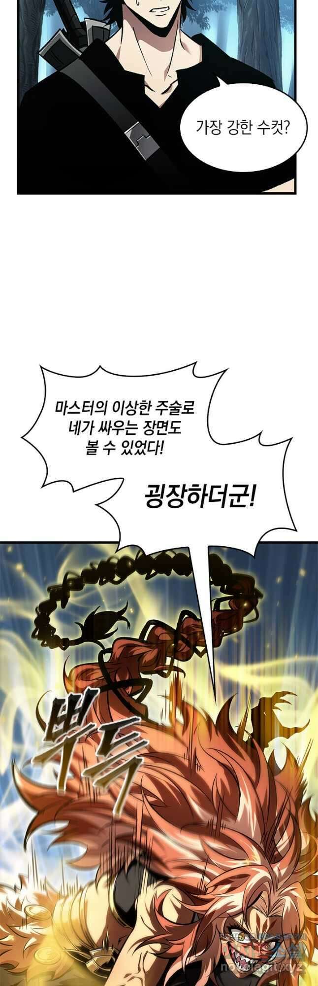 픽 미 업! 93화 40