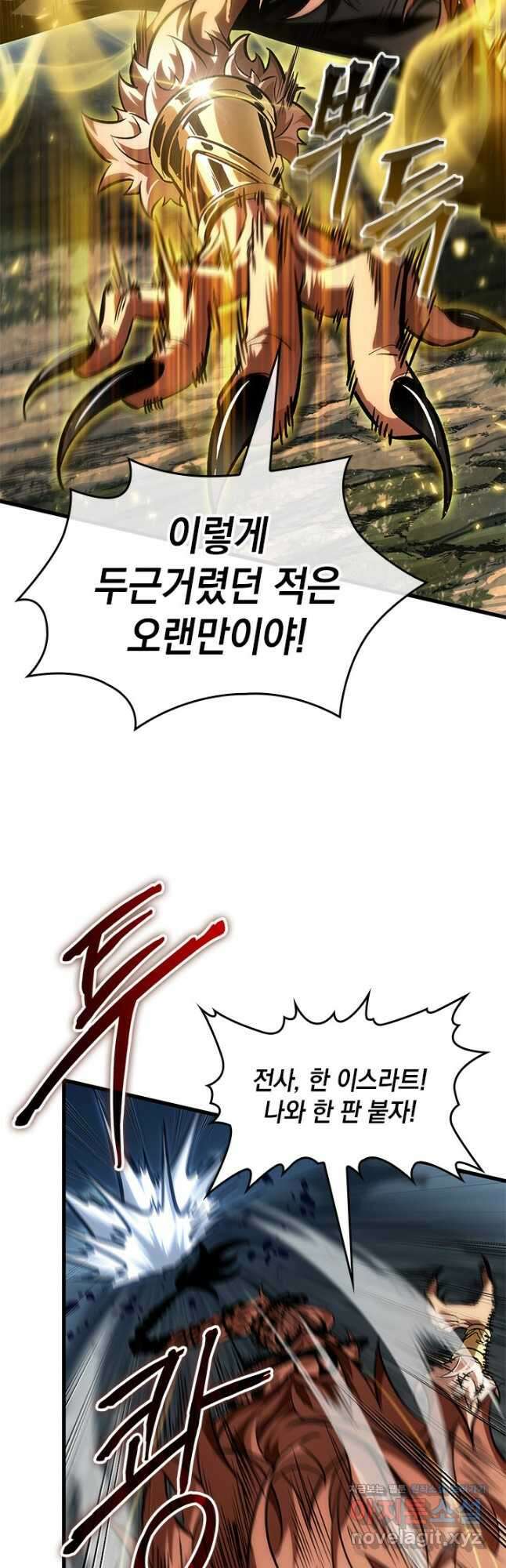 픽 미 업! 93화 41