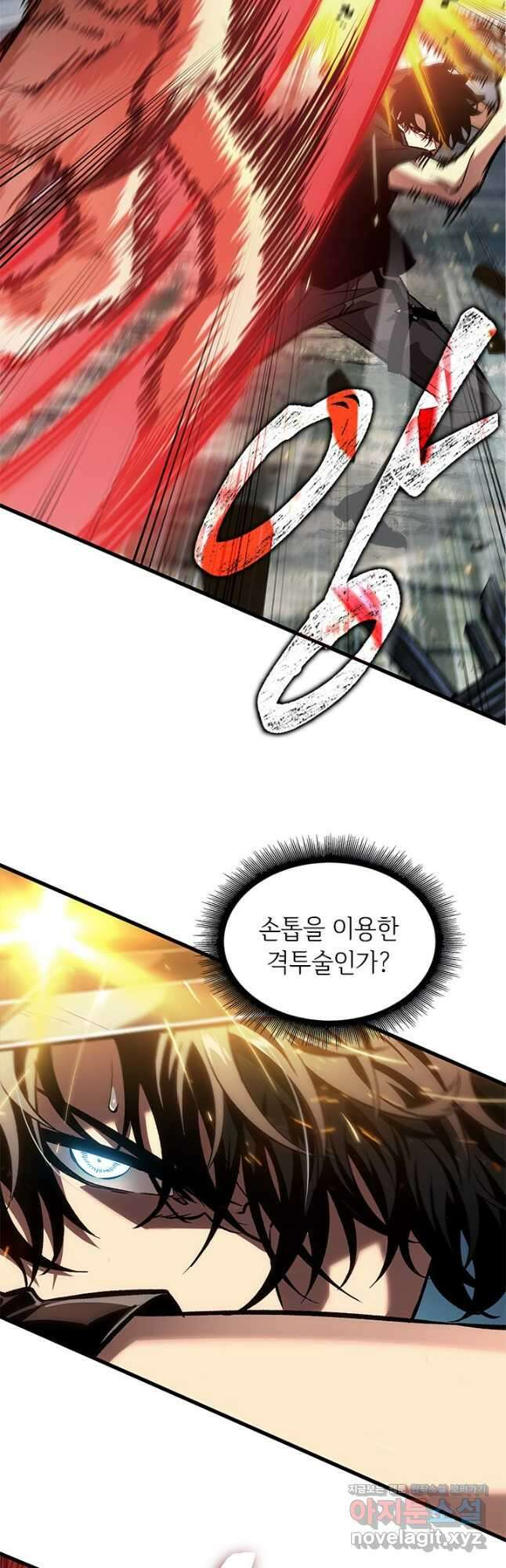 픽 미 업! 93화 43