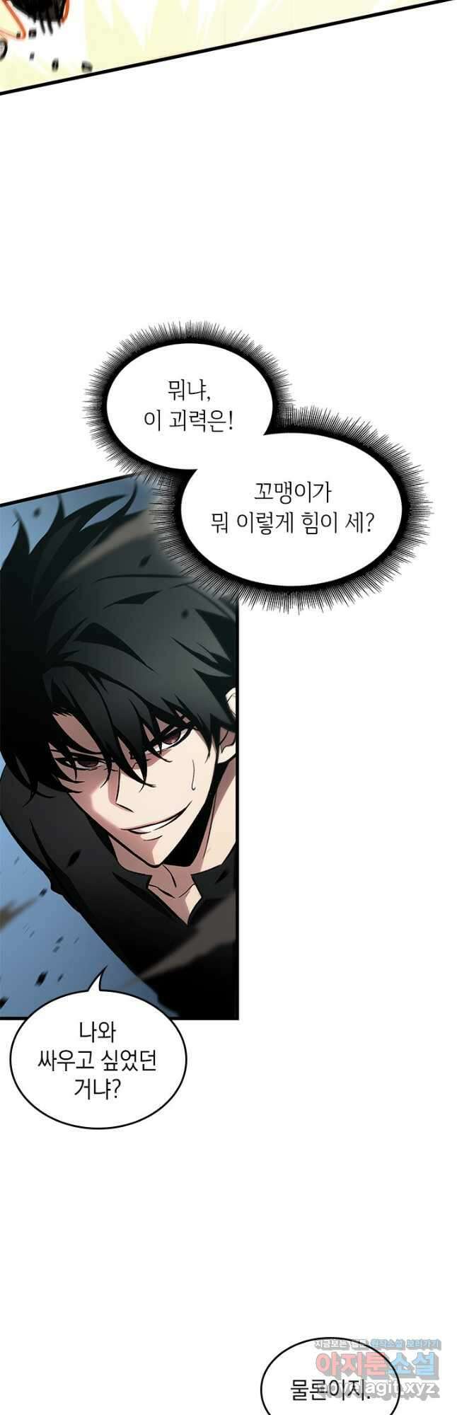 픽 미 업! 93화 47