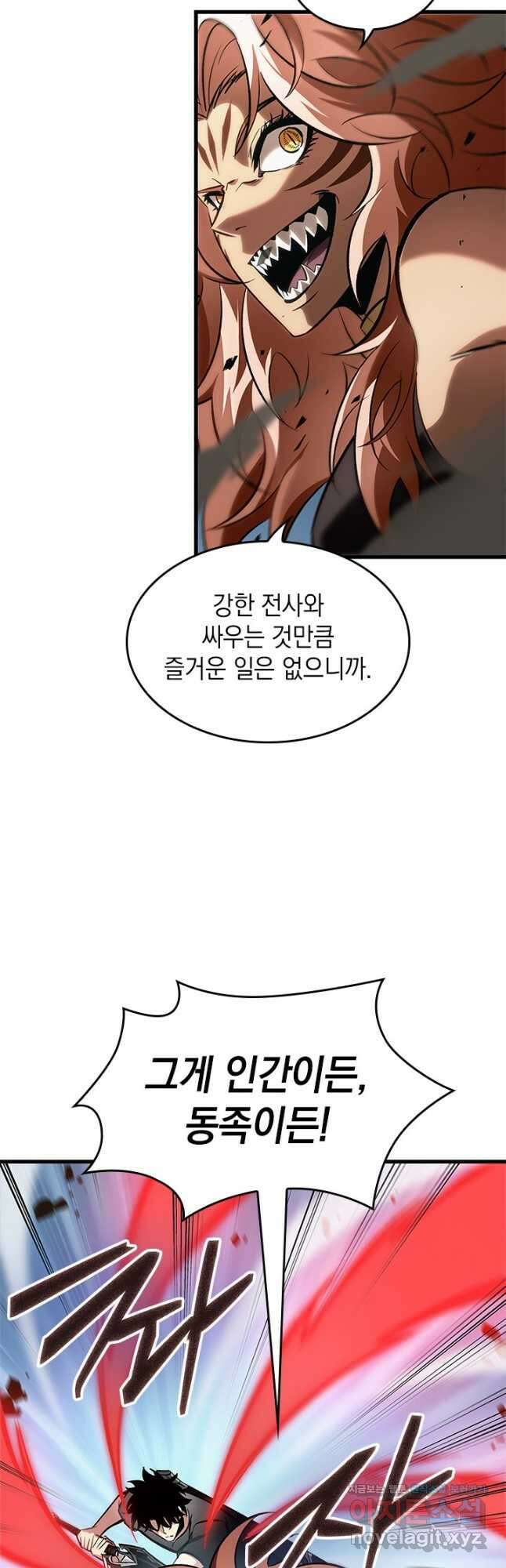 픽 미 업! 93화 48