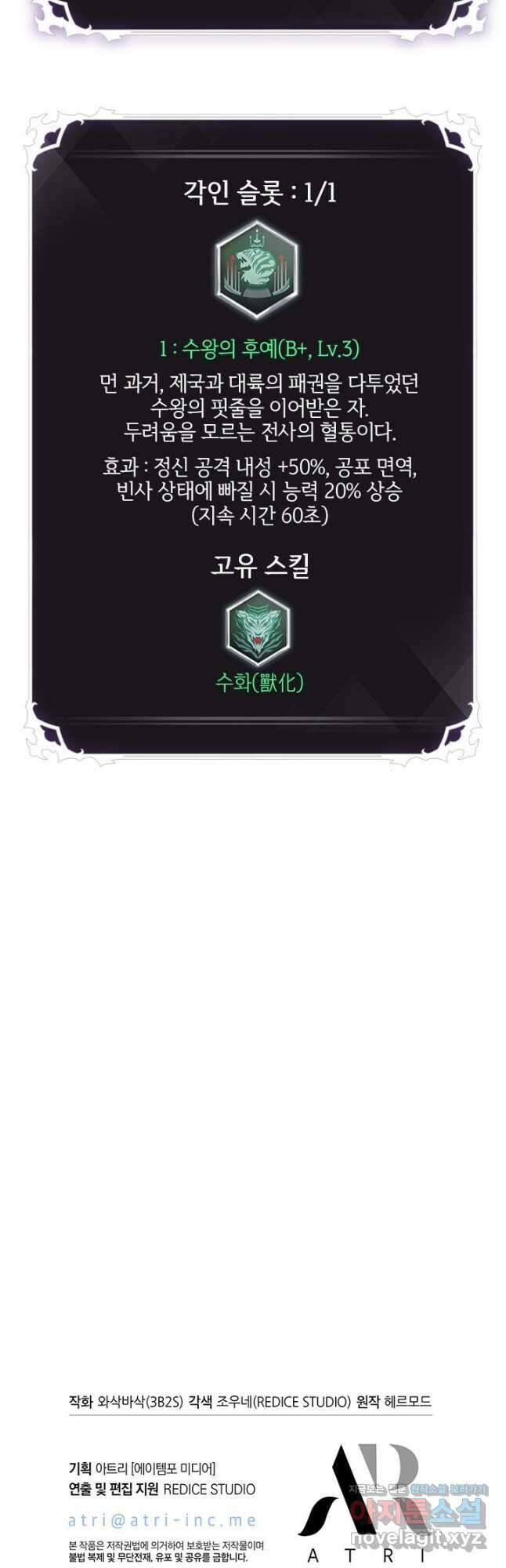 픽 미 업! 93화 53