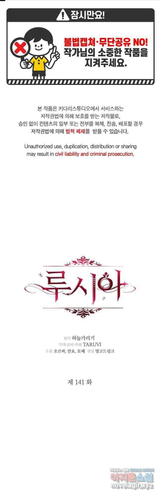 루시아 141화 1