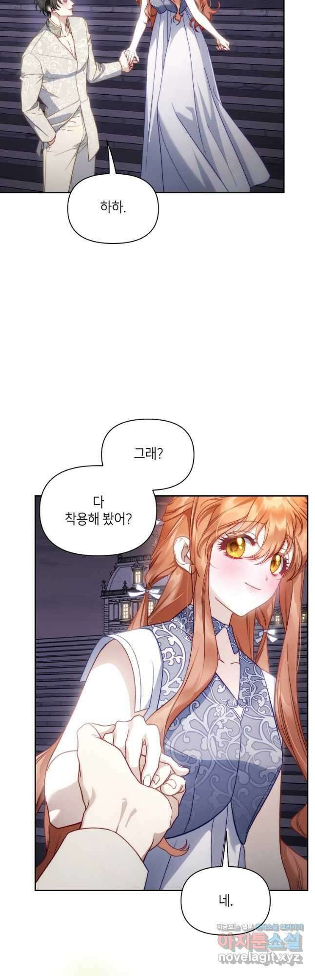 루시아 141화 3