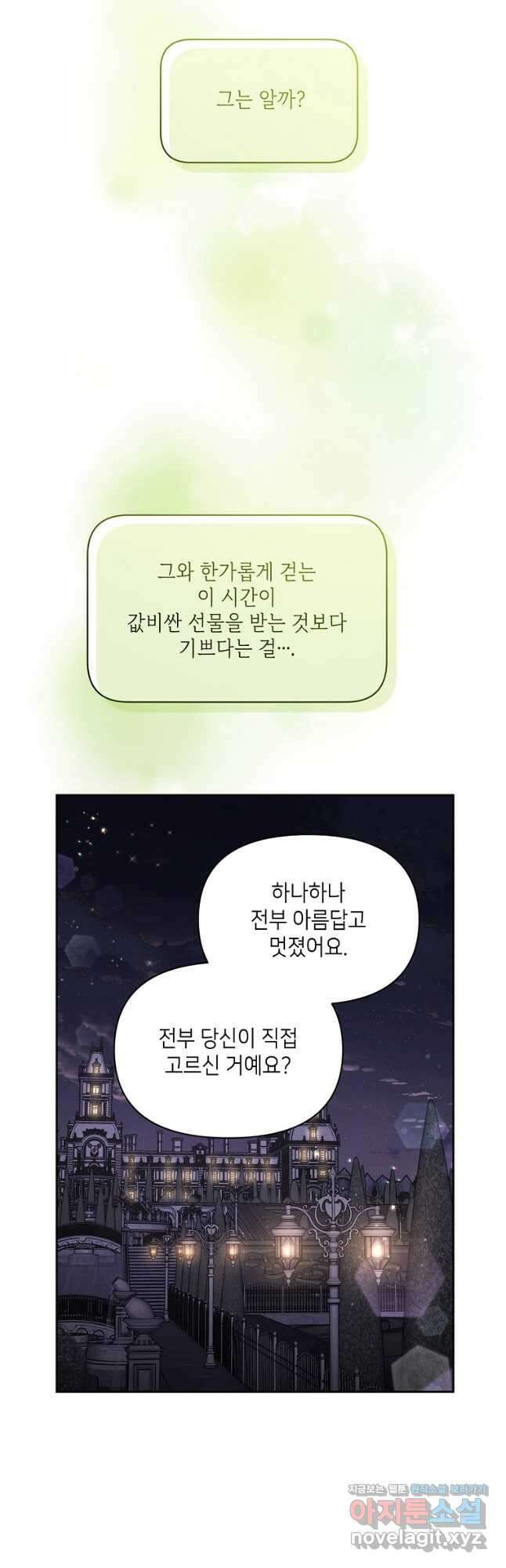 루시아 141화 4