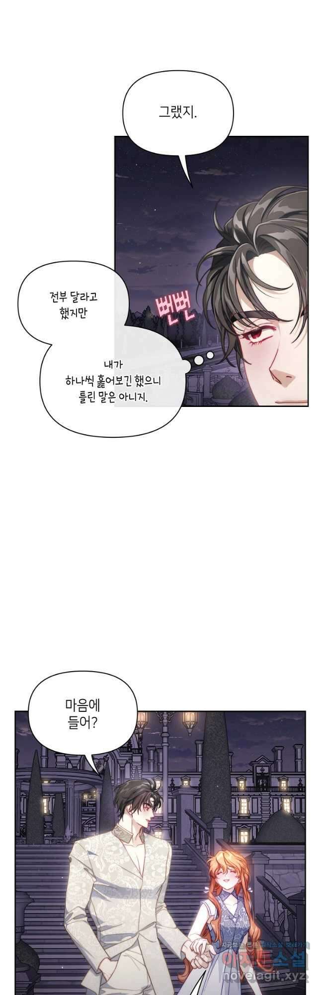 루시아 141화 5