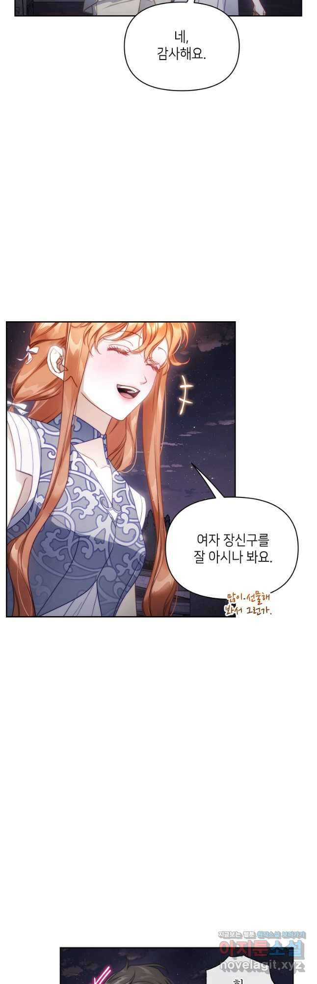 루시아 141화 6