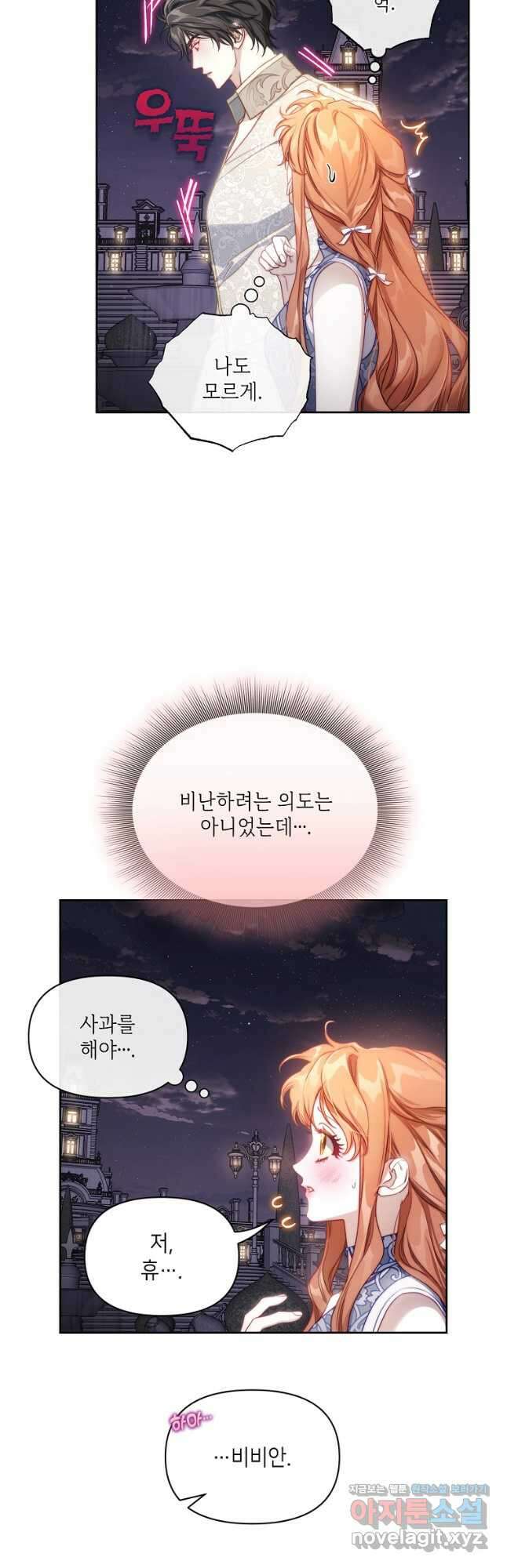 루시아 141화 7