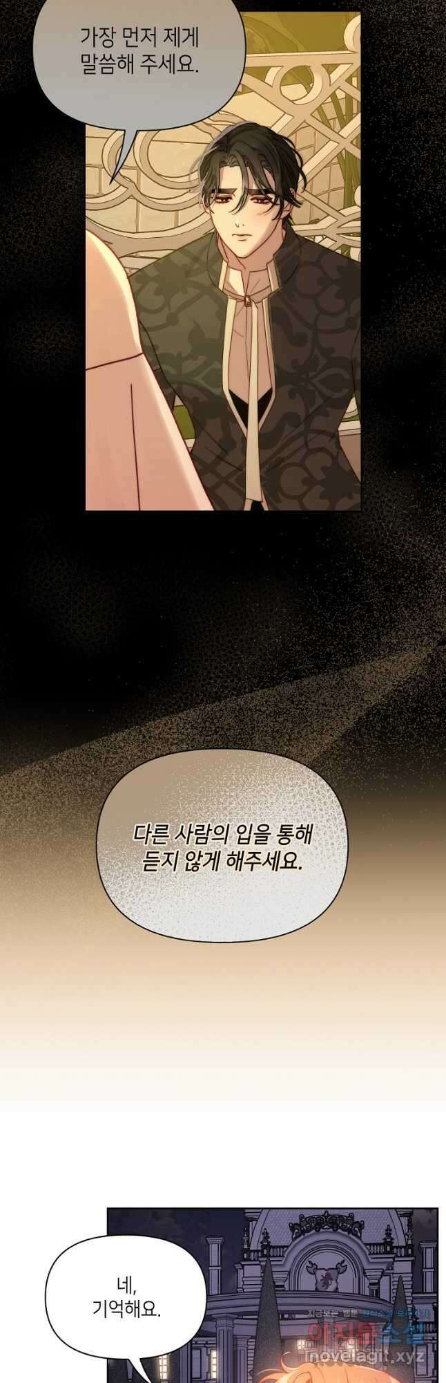 루시아 141화 11