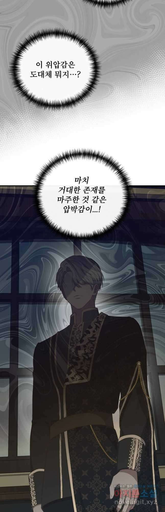신데렐라는 내가 아니었다 111화 13