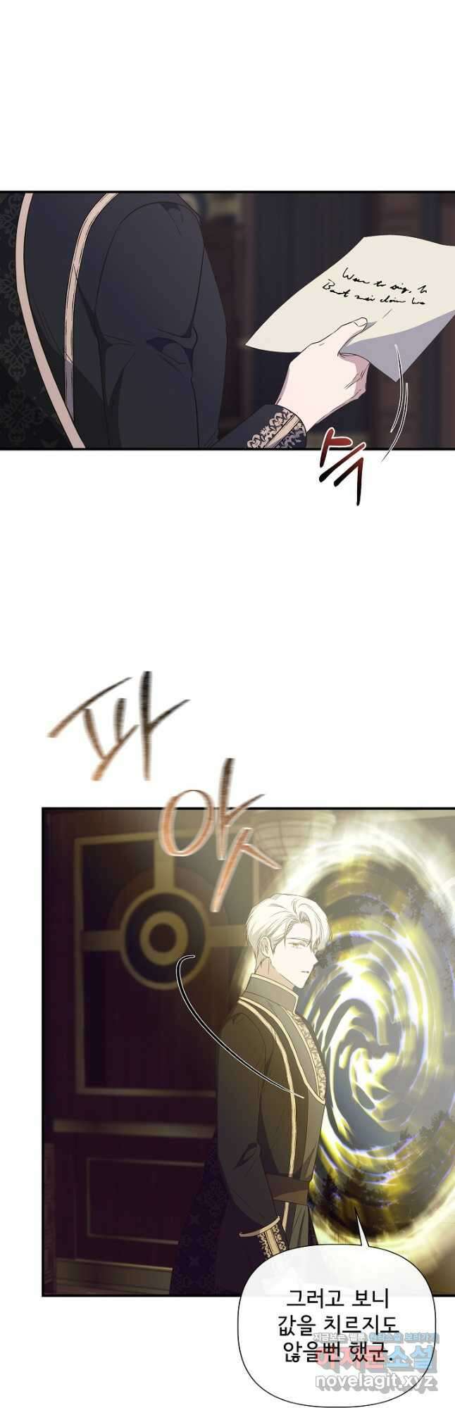 신데렐라는 내가 아니었다 111화 27