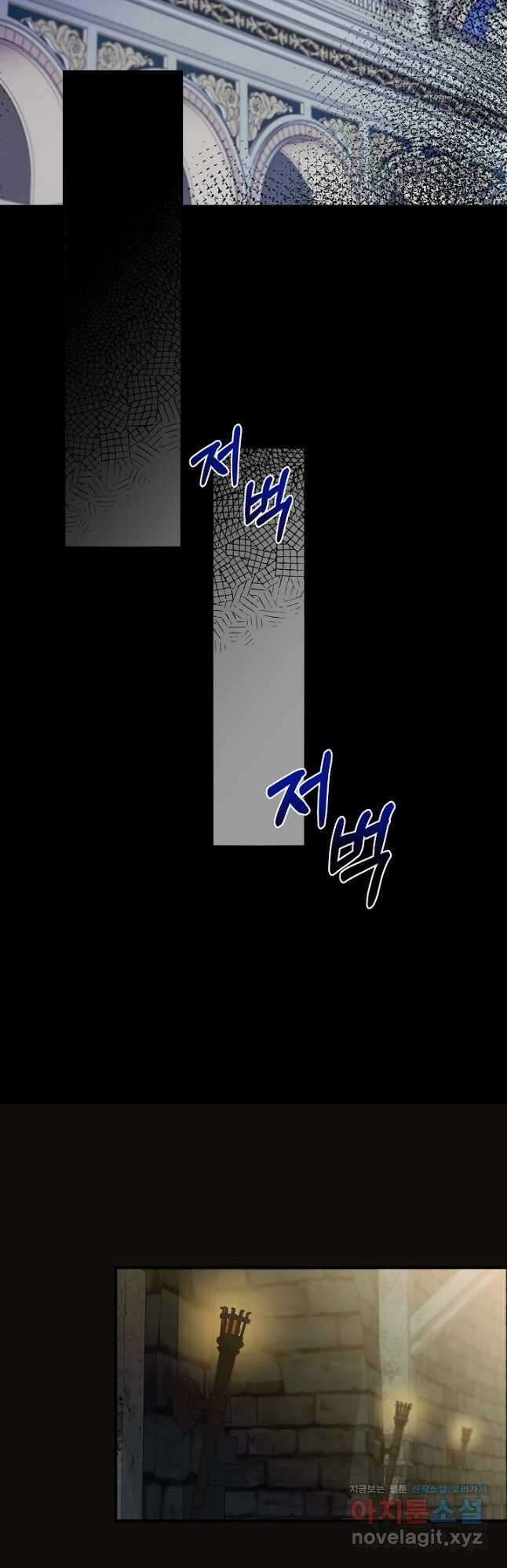 신데렐라는 내가 아니었다 111화 36