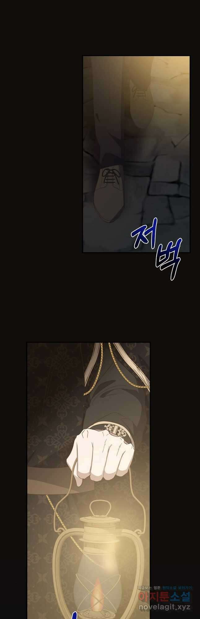 신데렐라는 내가 아니었다 111화 37