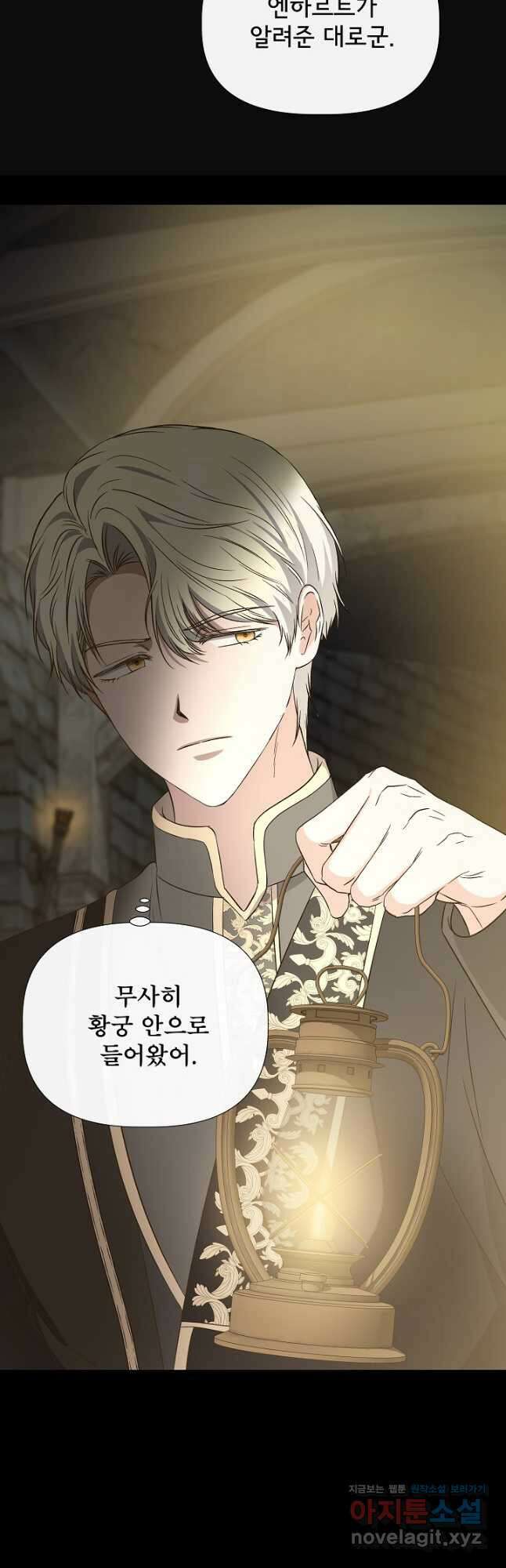 신데렐라는 내가 아니었다 111화 39